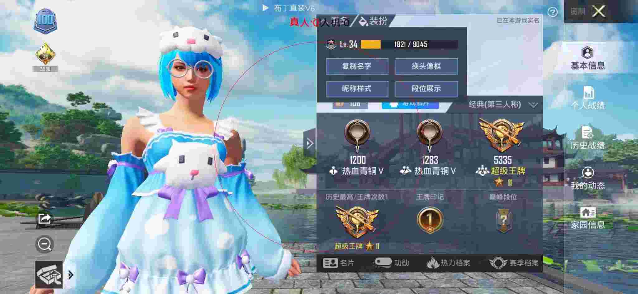 和平精英布丁直装透视 - 和平辅助卡通版辅助预览图